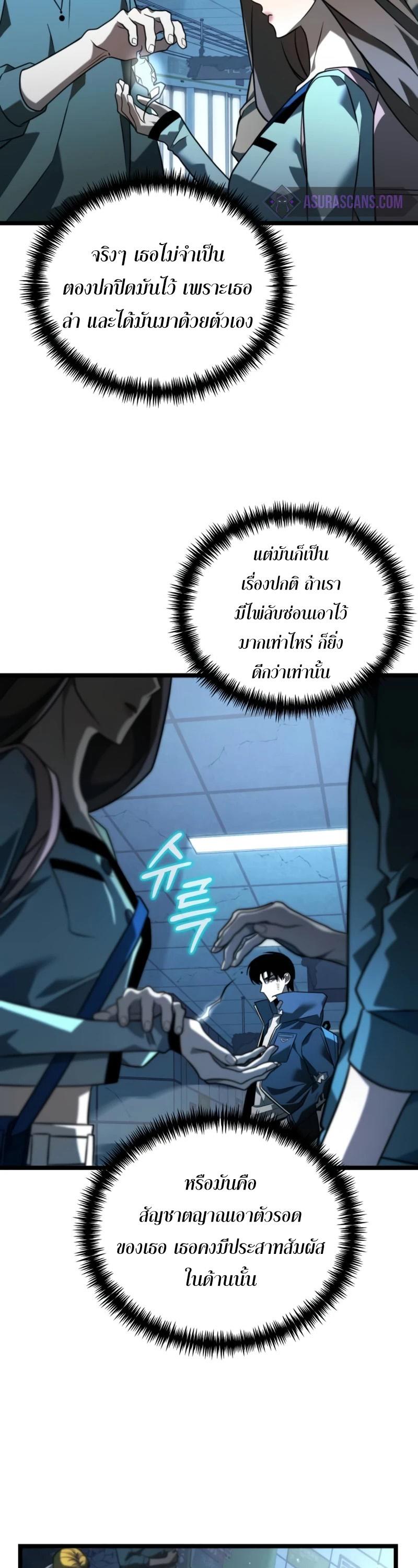 Reincarnator ตอนที่ 10 22