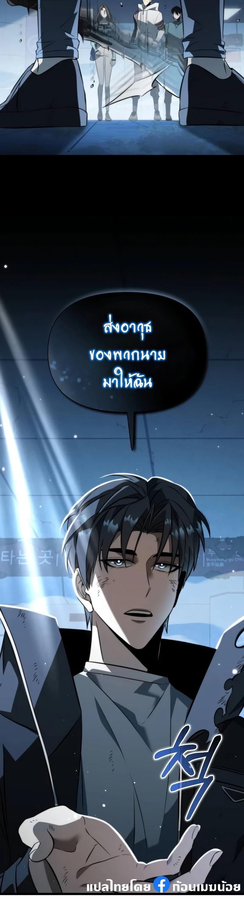 Reincarnator ตอนที่ 9 2