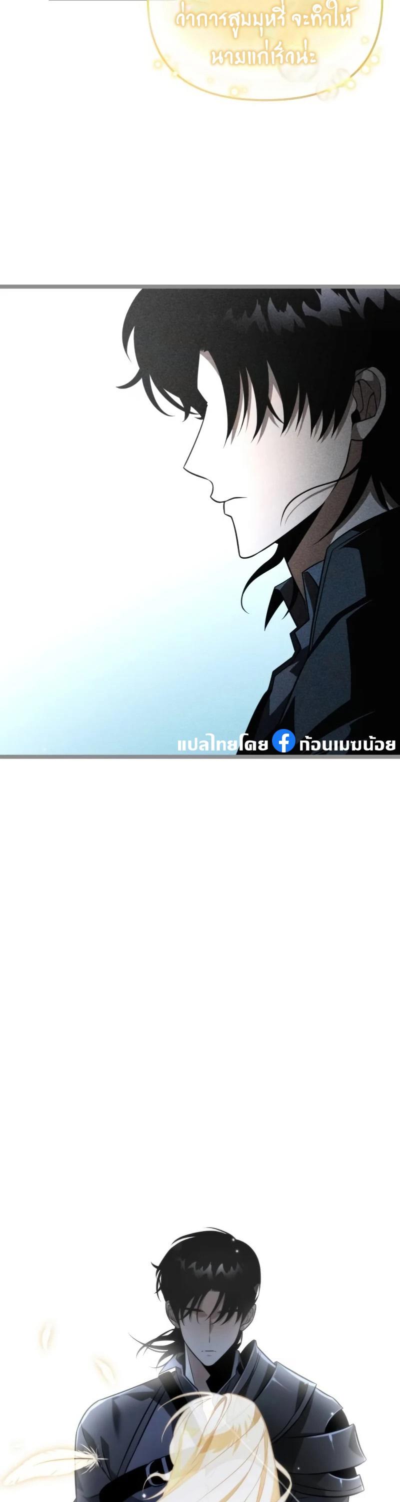 Reincarnator ตอนที่ 11 25