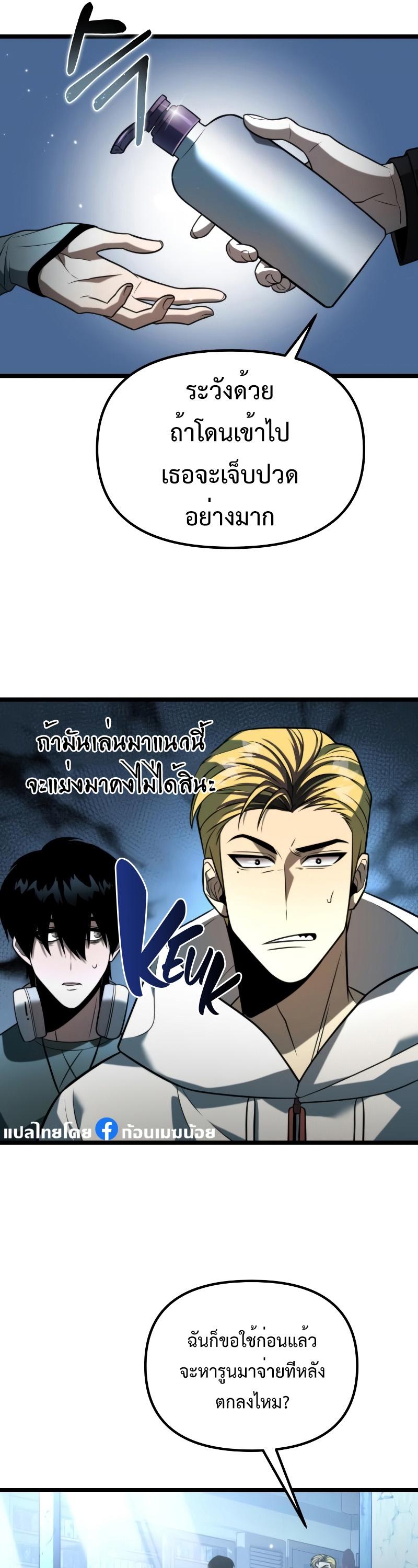 Reincarnator ตอนที่ 6 25