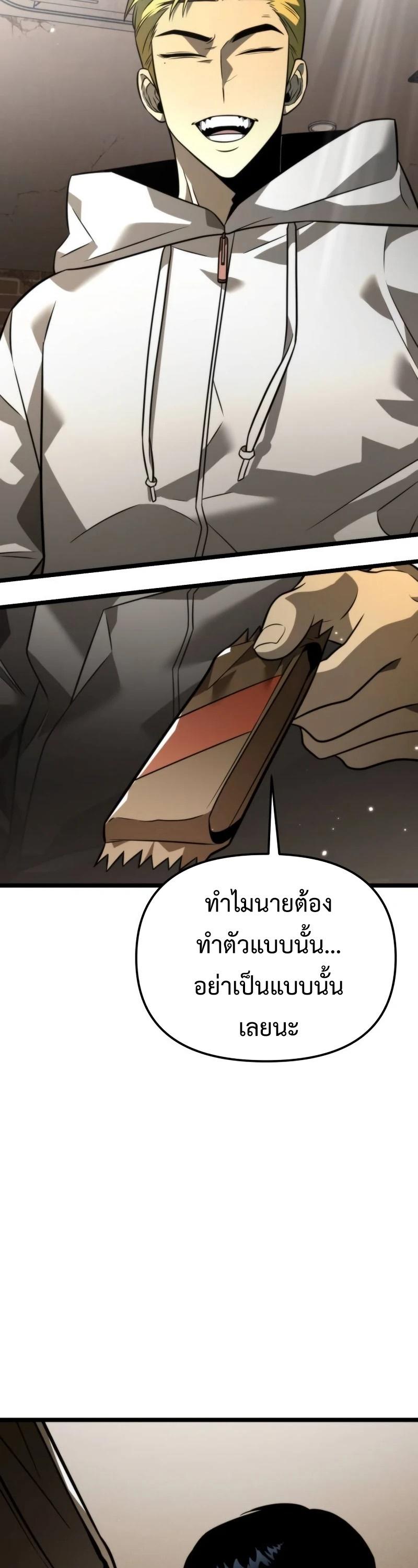 Reincarnator ตอนที่ 12 25