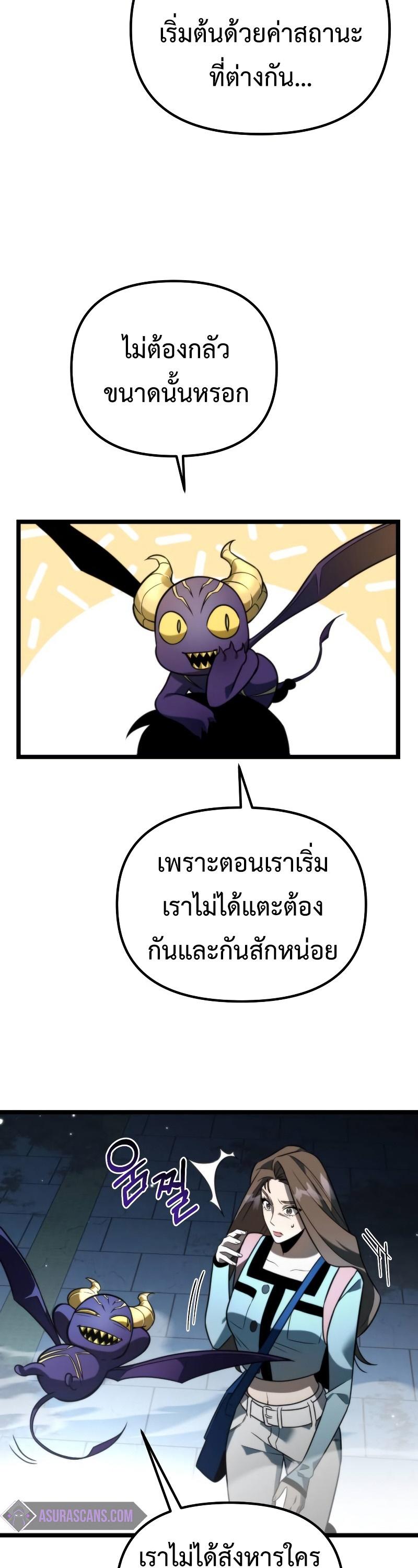 Reincarnator ตอนที่ 8 25