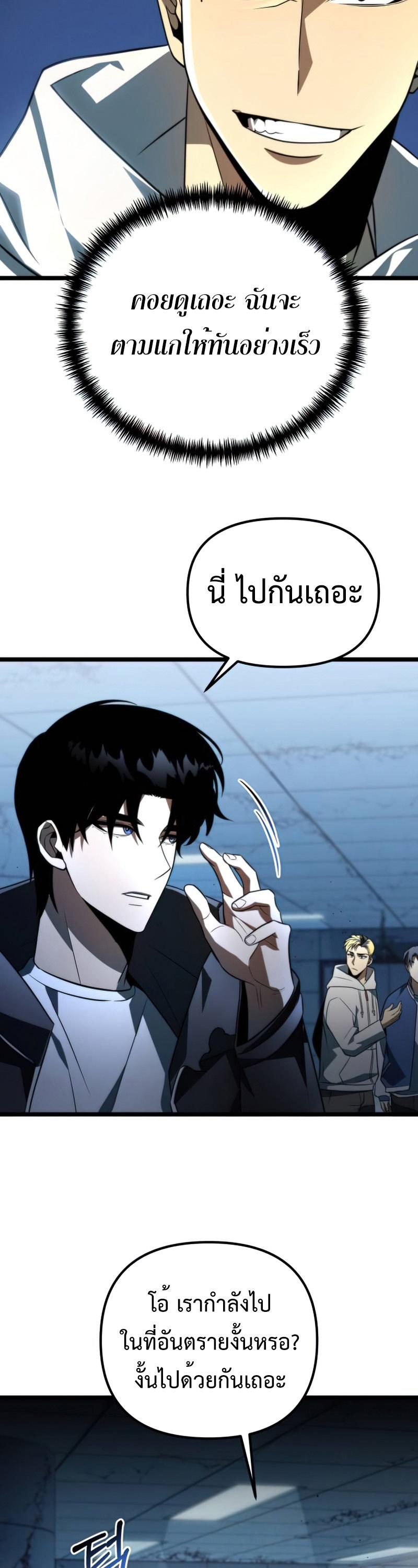 Reincarnator ตอนที่ 5 25