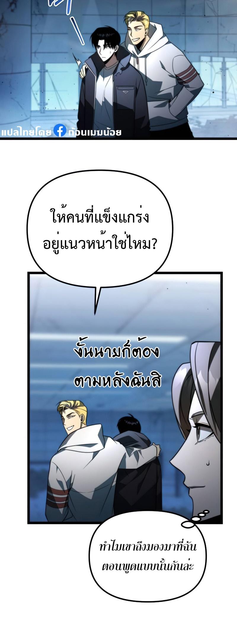 Reincarnator ตอนที่ 5 26