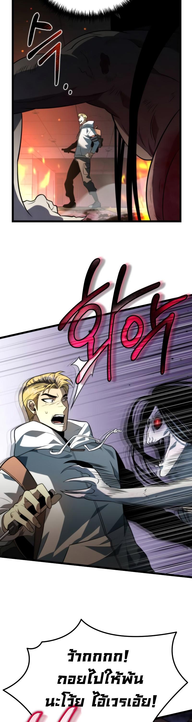 Reincarnator ตอนที่ 7 26