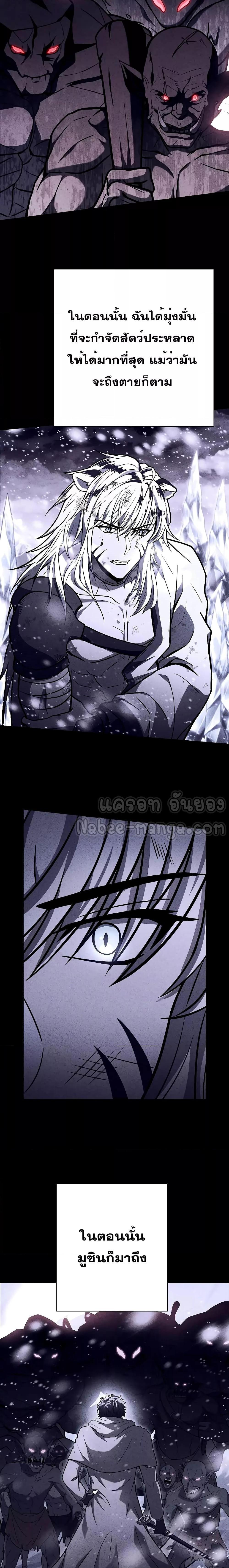 The Constellations Are My Disciples ตอนที่ 55 26
