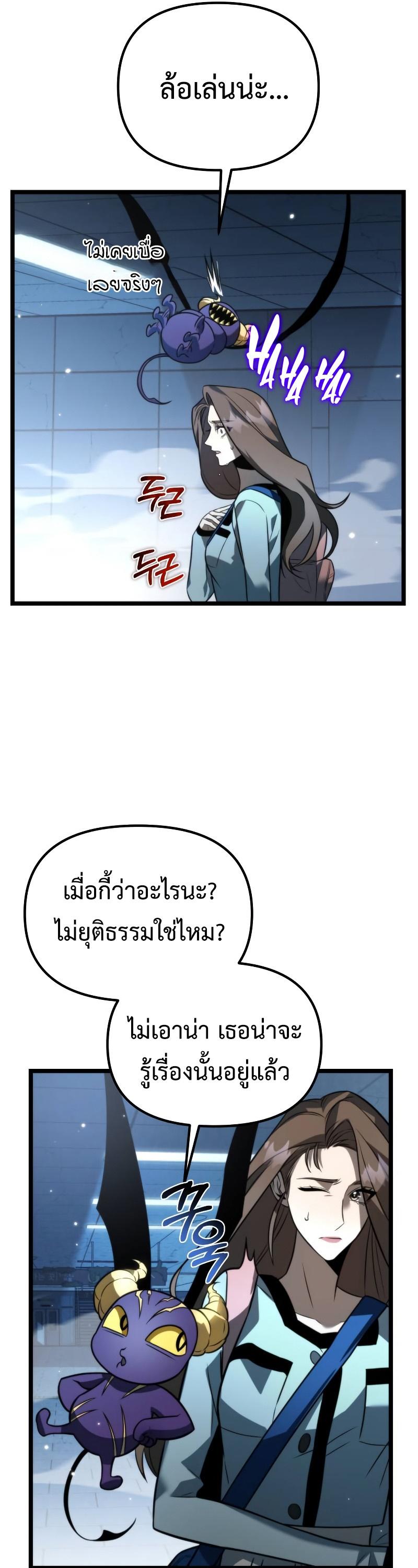 Reincarnator ตอนที่ 8 27