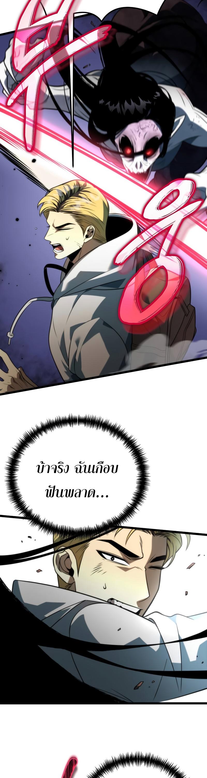 Reincarnator ตอนที่ 7 27