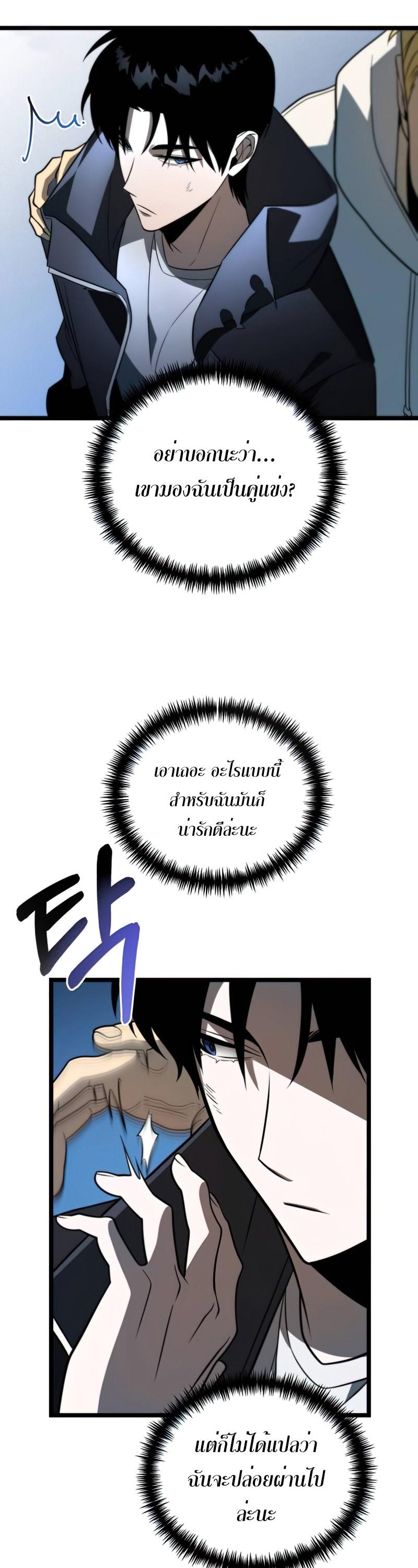 Reincarnator ตอนที่ 5 27