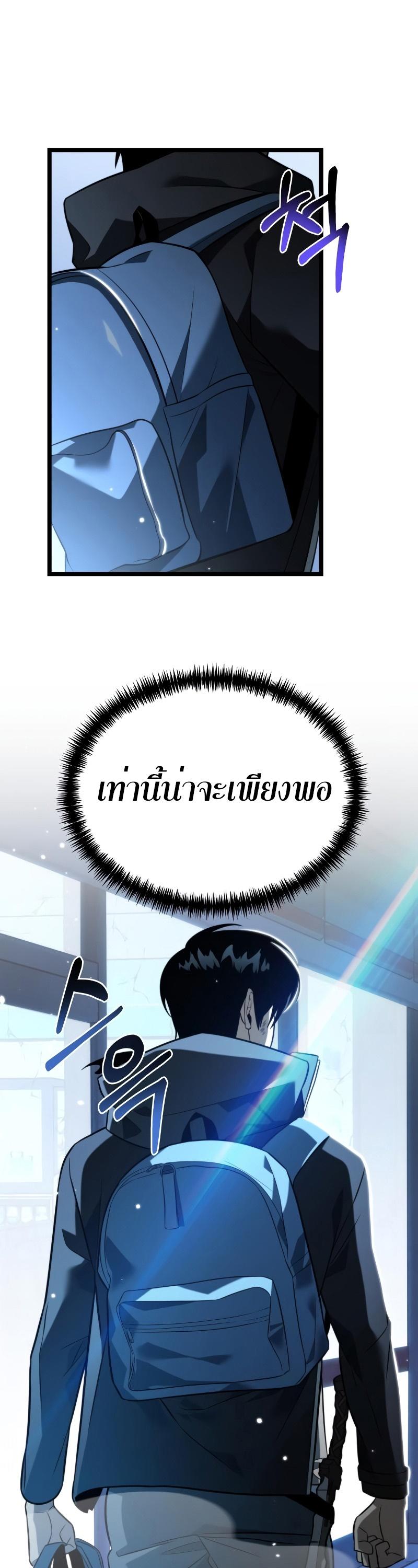 Reincarnator ตอนที่ 6 27