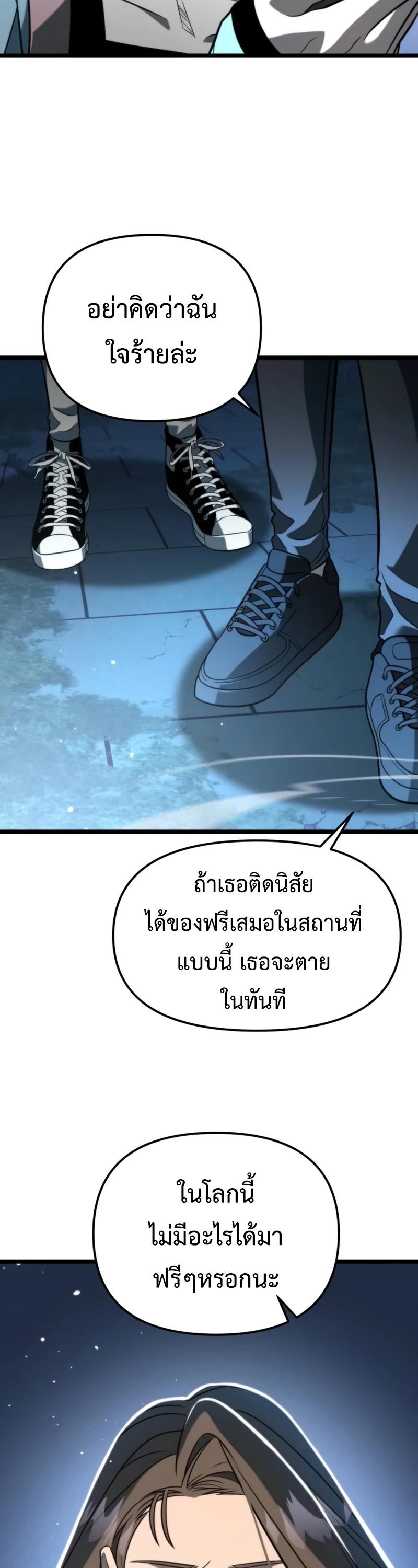 Reincarnator ตอนที่ 10 25