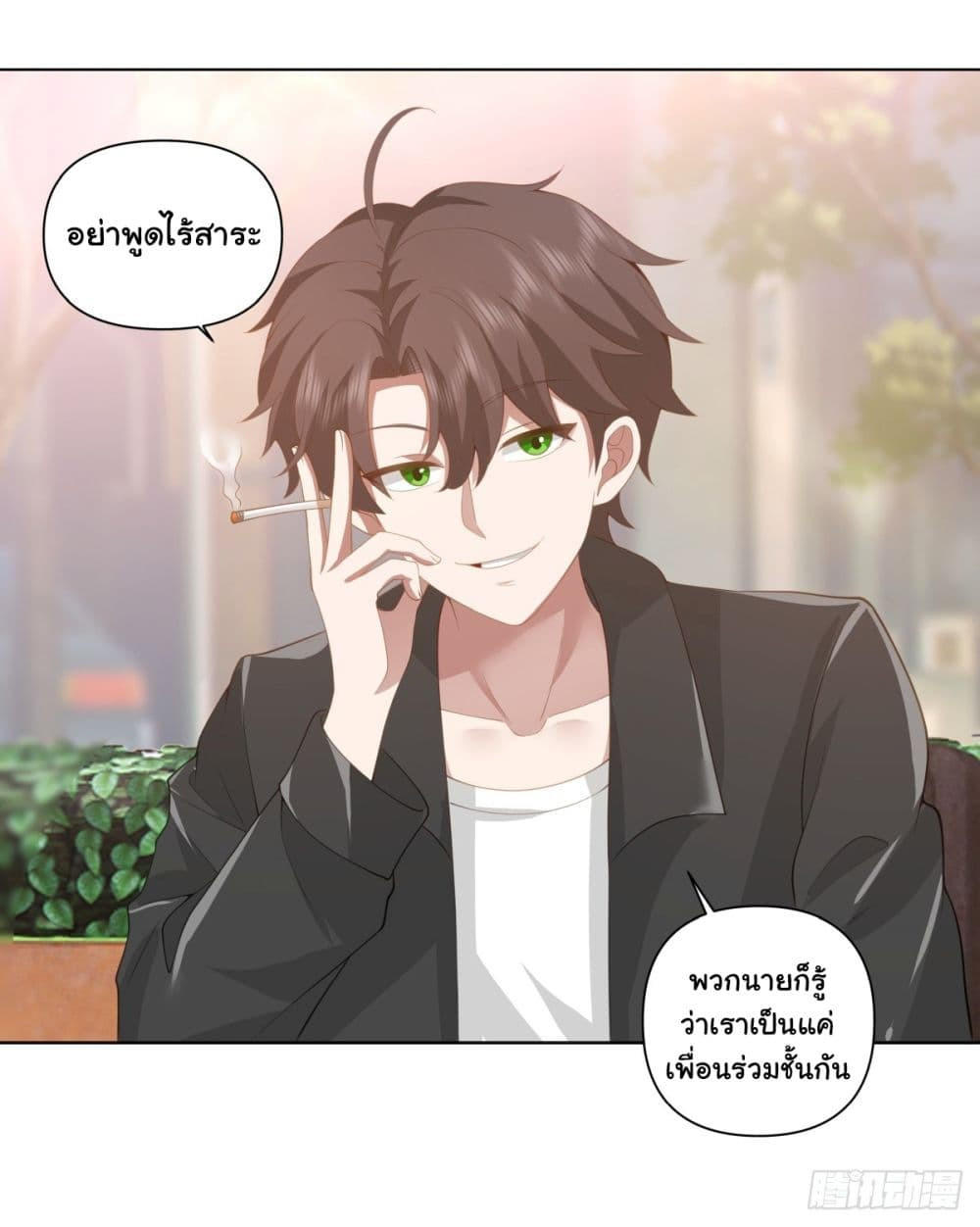 I Really Don’t Want to be Reborn ตอนที่ 163 27