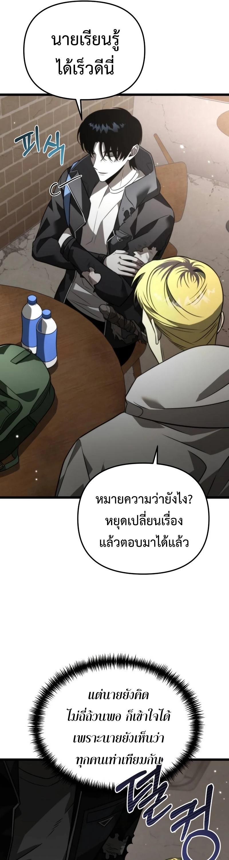 Reincarnator ตอนที่ 12 27