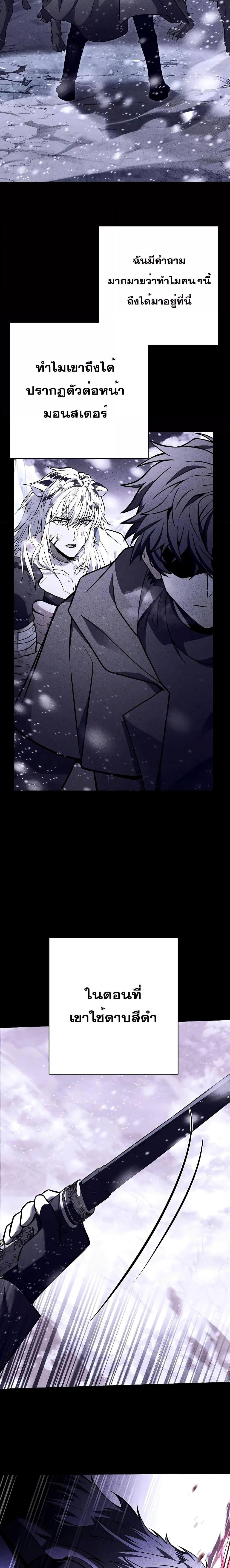 The Constellations Are My Disciples ตอนที่ 55 27