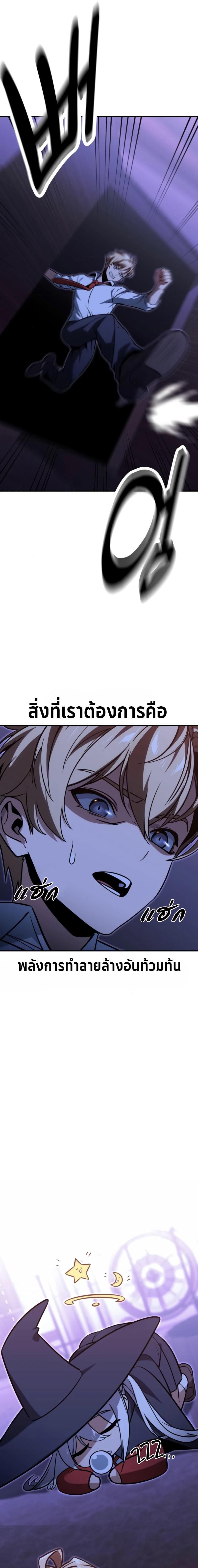 The Extra’s Academy Survival Guide ตอนที่ 10 27