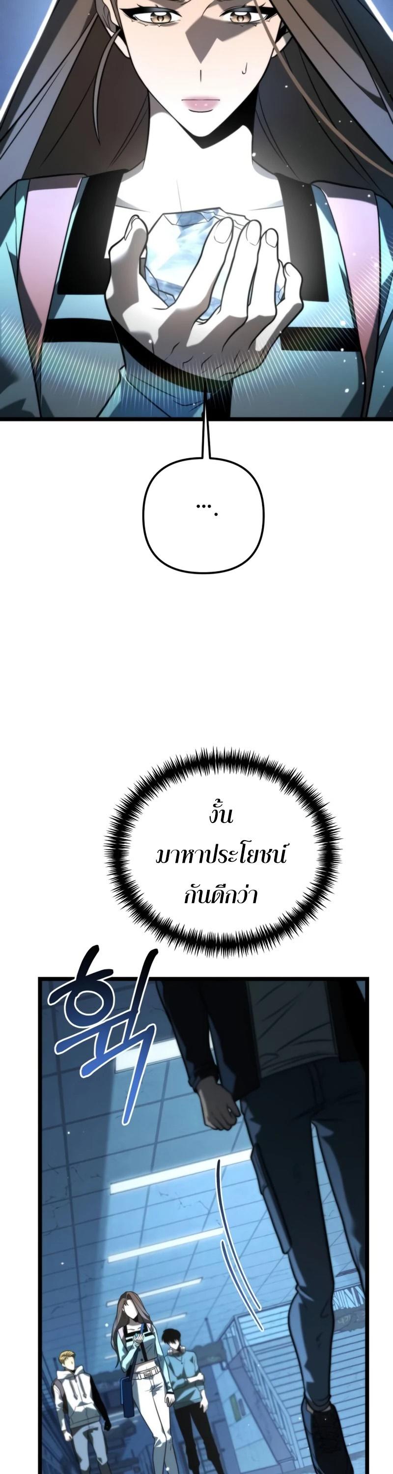 Reincarnator ตอนที่ 10 26