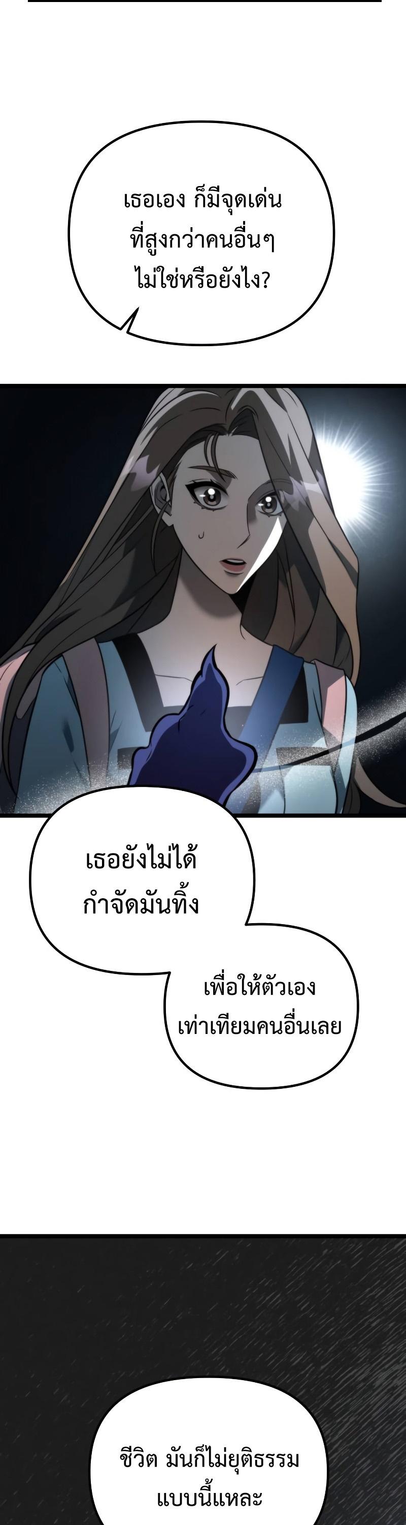 Reincarnator ตอนที่ 8 28
