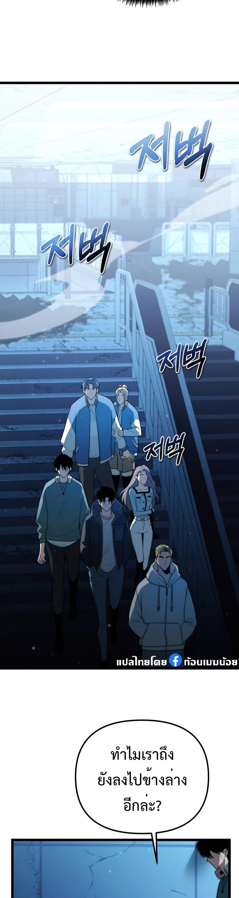 Reincarnator ตอนที่ 5 28