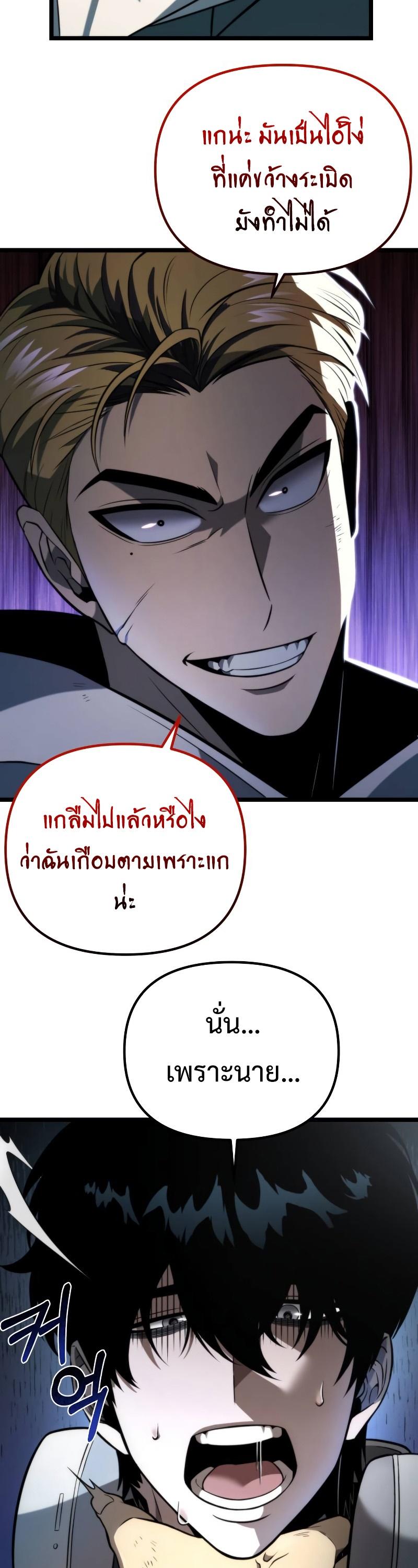 Reincarnator ตอนที่ 8 2
