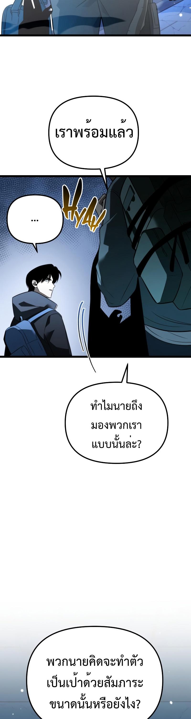 Reincarnator ตอนที่ 6 28