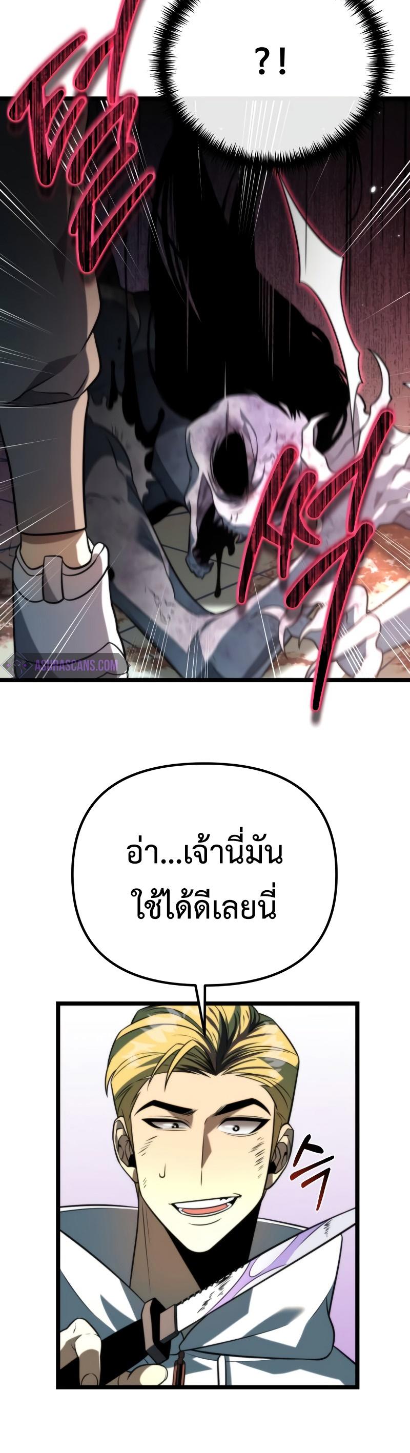 Reincarnator ตอนที่ 7 28
