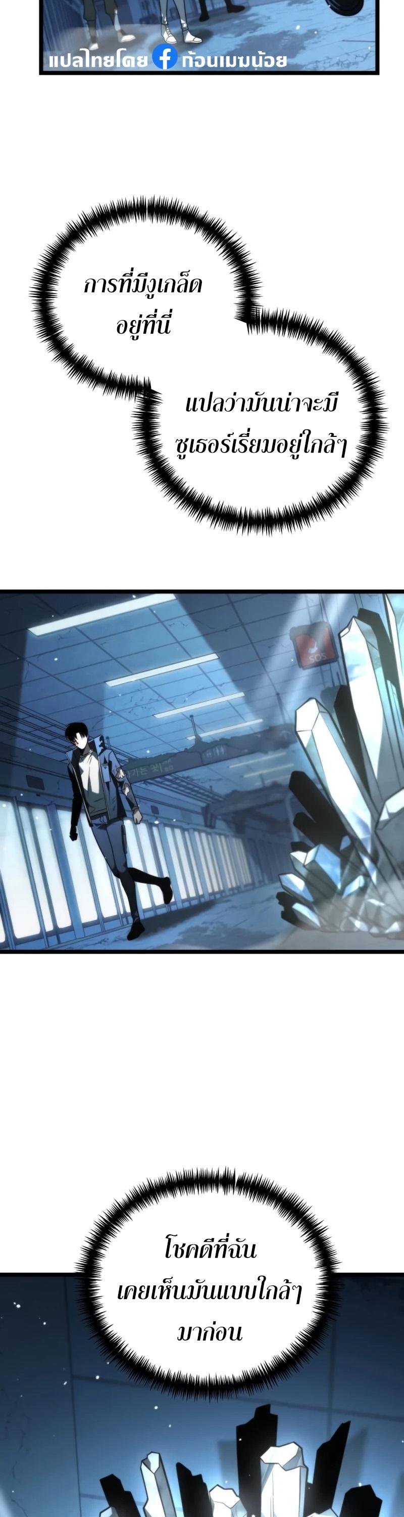 Reincarnator ตอนที่ 10 27