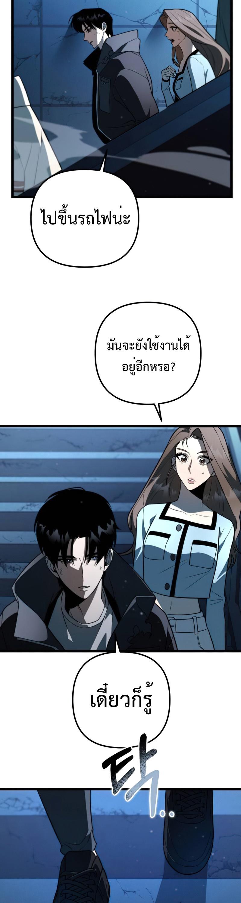 Reincarnator ตอนที่ 5 29
