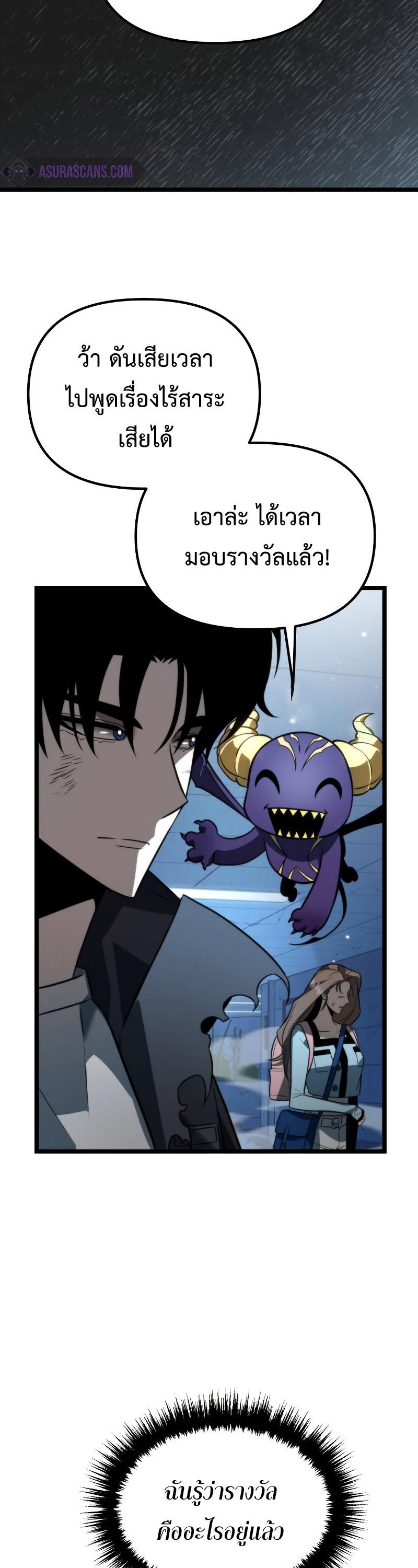 Reincarnator ตอนที่ 8 29