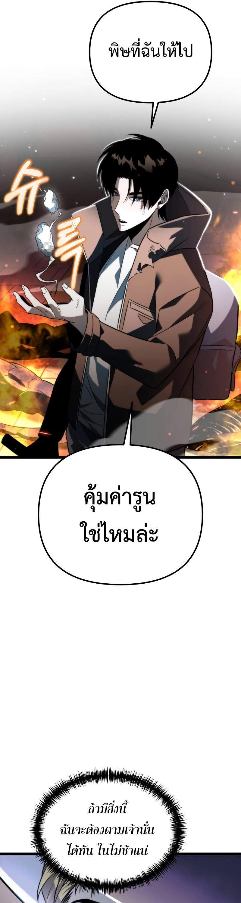 Reincarnator ตอนที่ 7 29