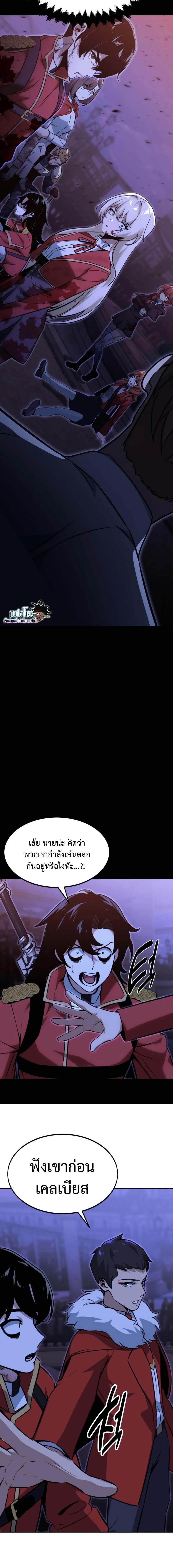 The Extra’s Academy Survival Guide ตอนที่ 10 2