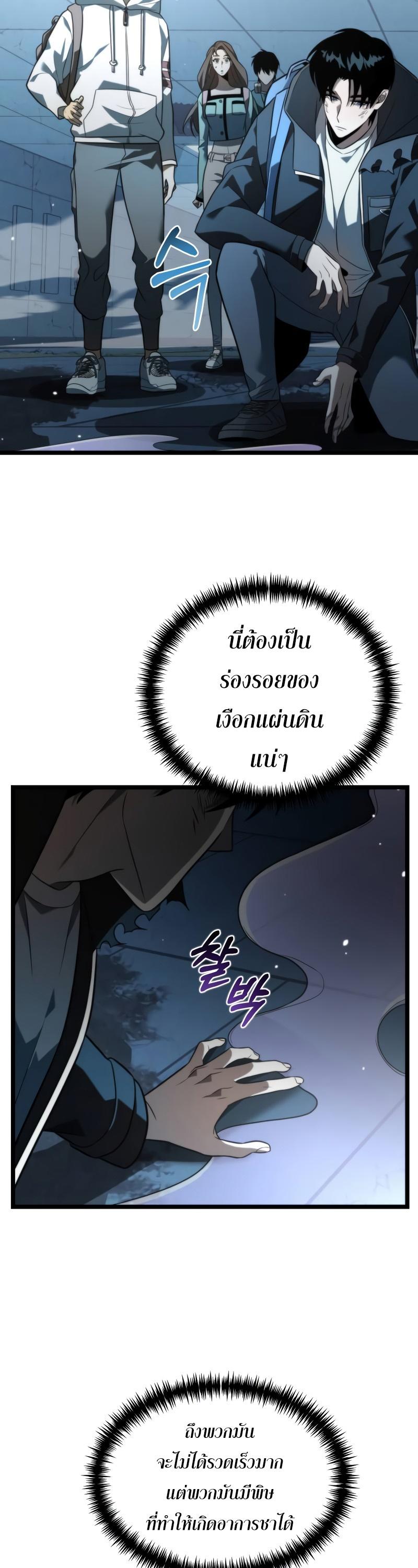 Reincarnator ตอนที่ 7 2