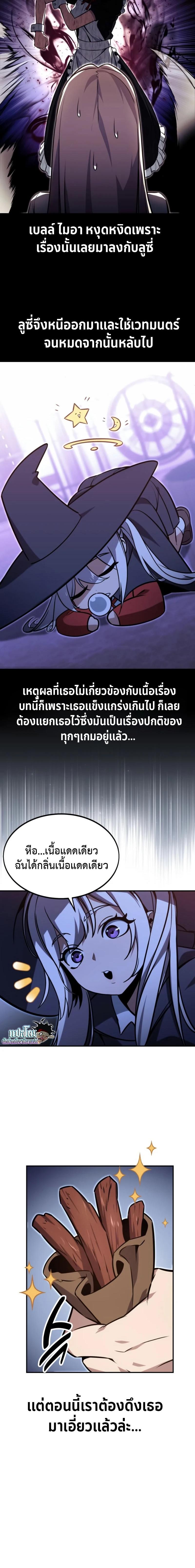 The Extra’s Academy Survival Guide ตอนที่ 10 30