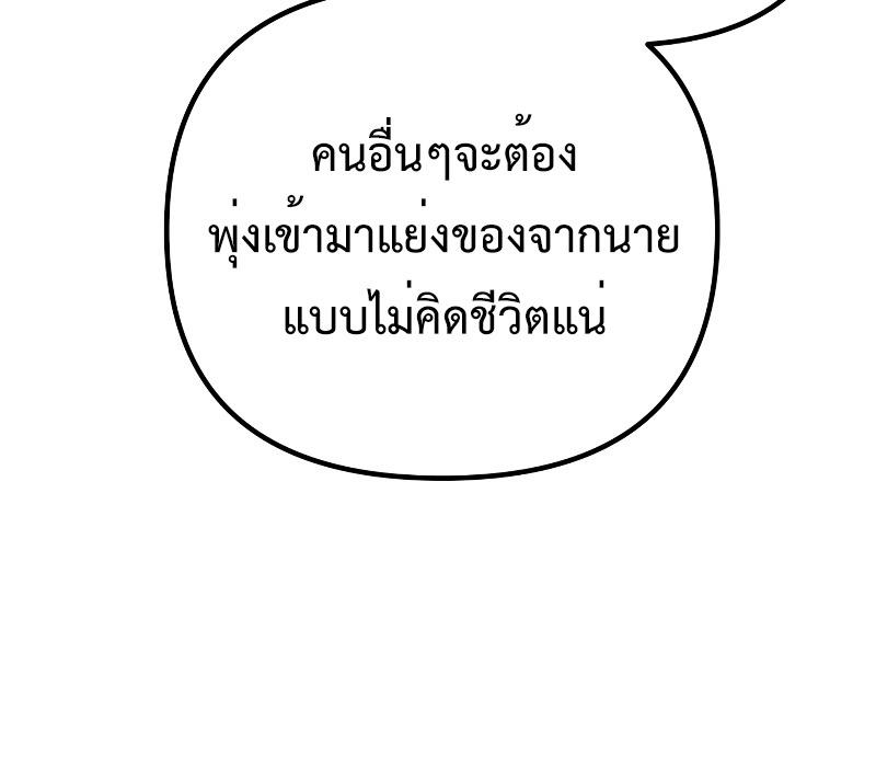 Reincarnator ตอนที่ 6 30