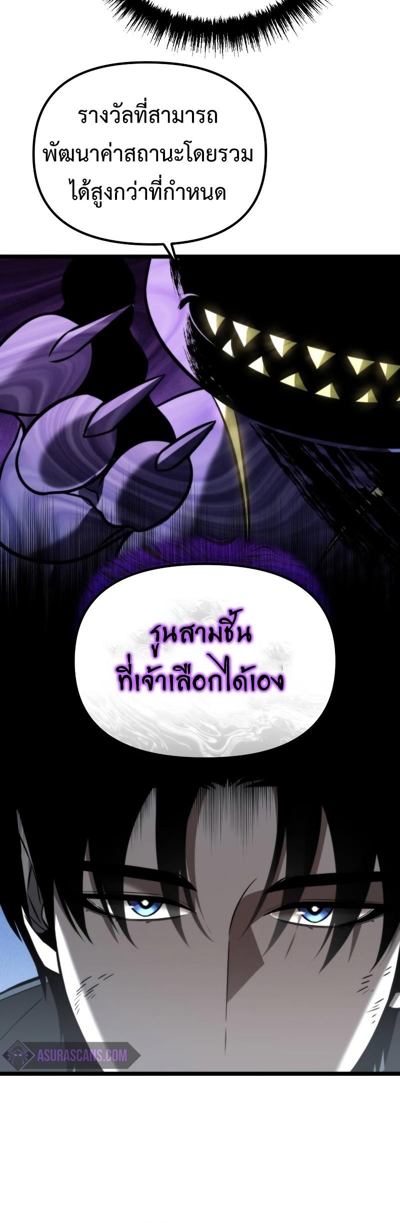 Reincarnator ตอนที่ 8 30