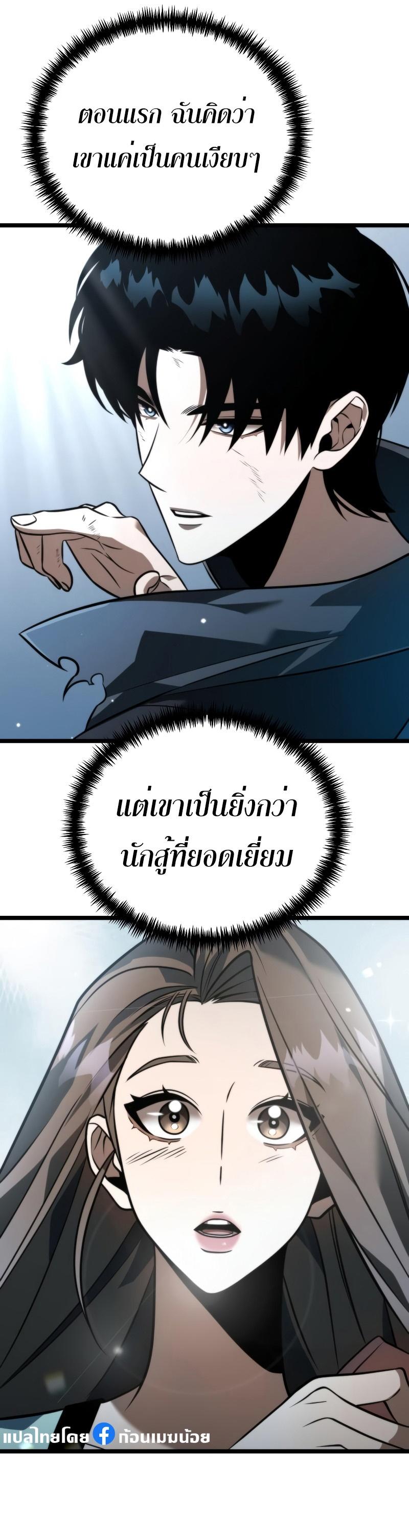 Reincarnator ตอนที่ 6 31