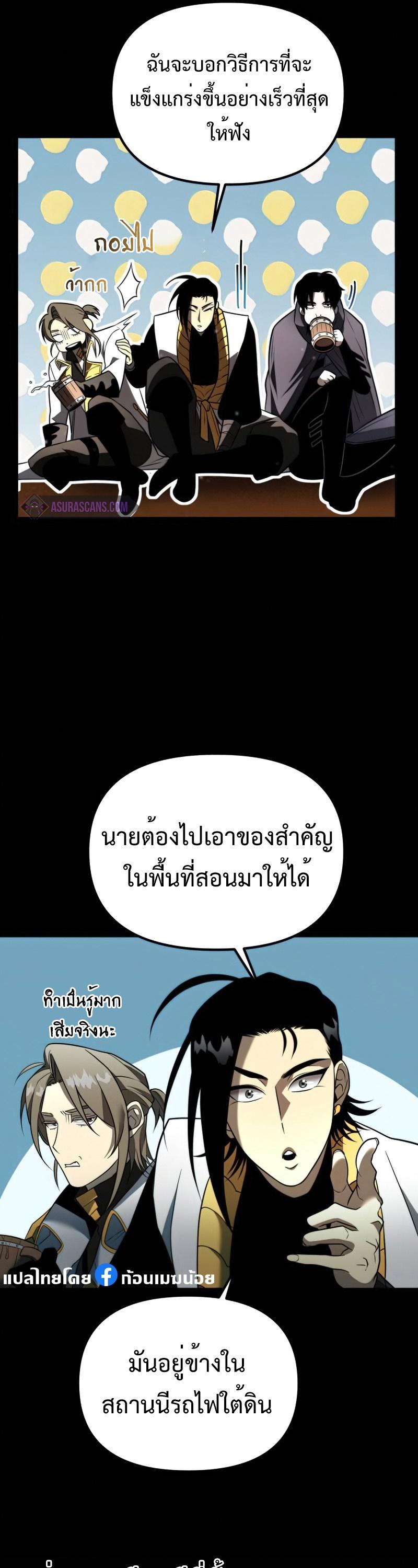 Reincarnator ตอนที่ 5 32