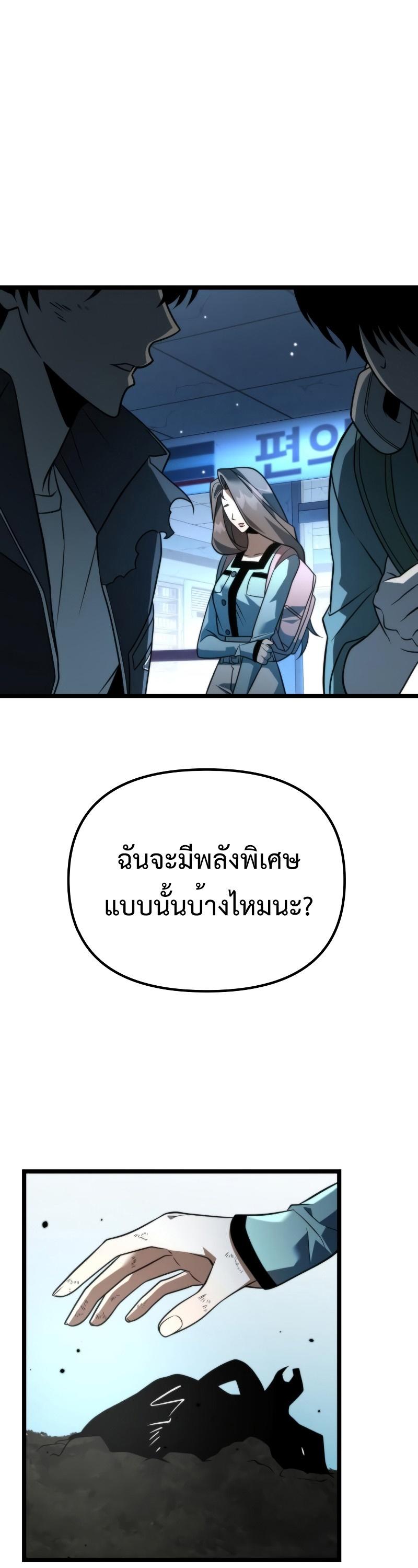 Reincarnator ตอนที่ 6 32