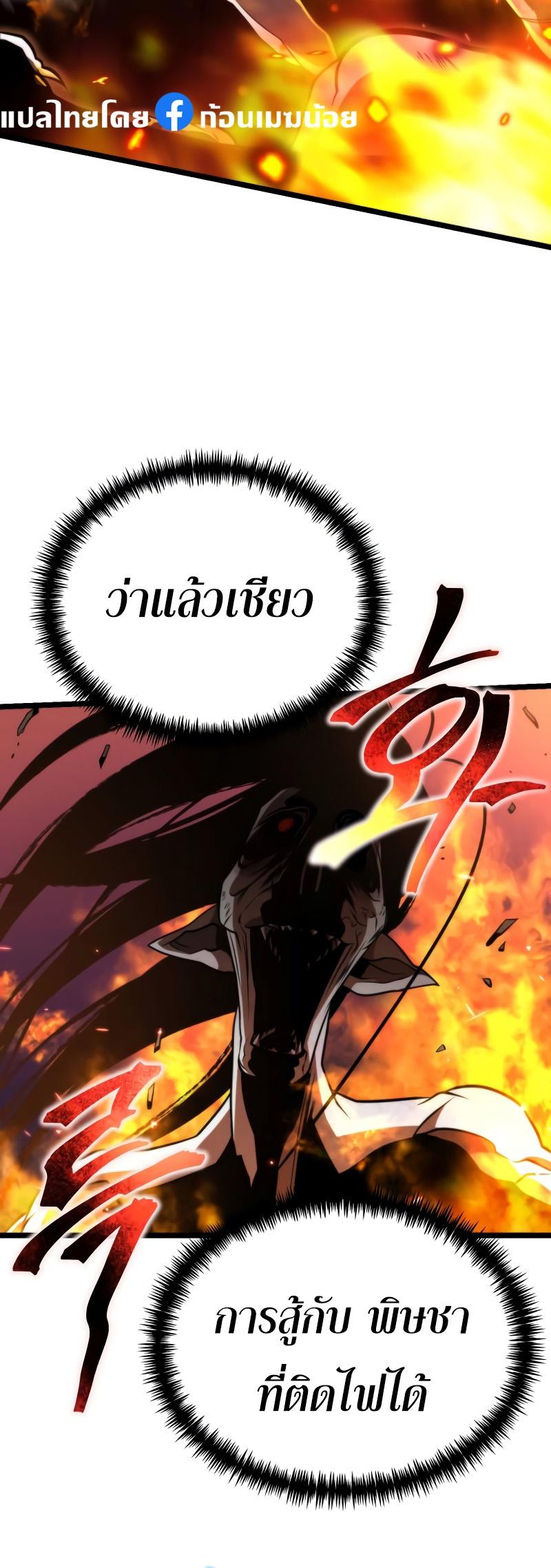 Reincarnator ตอนที่ 7 32
