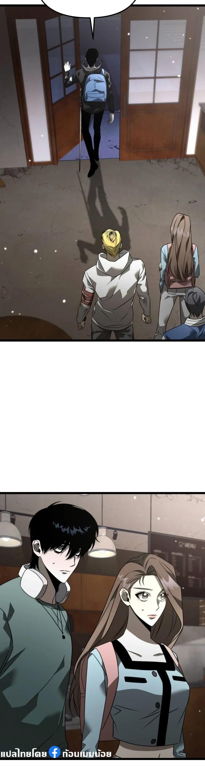 Reincarnator ตอนที่ 12 32