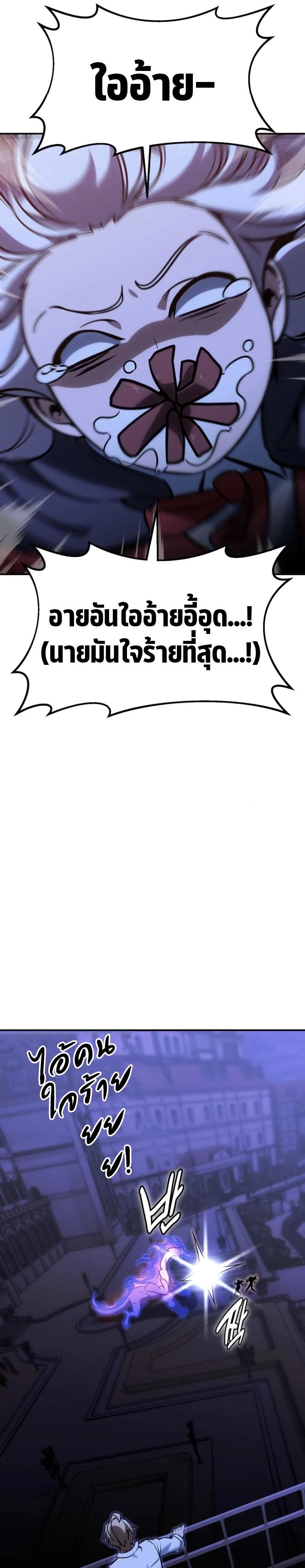The Extra’s Academy Survival Guide ตอนที่ 10 33