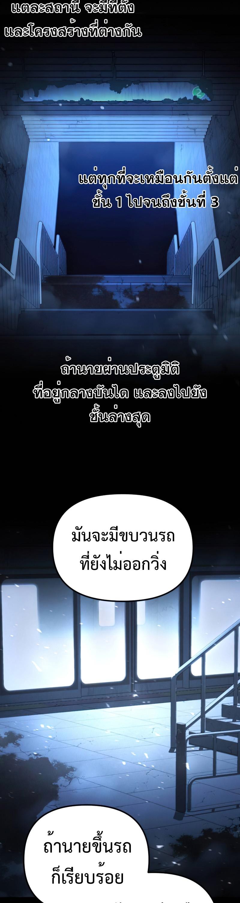 Reincarnator ตอนที่ 5 33