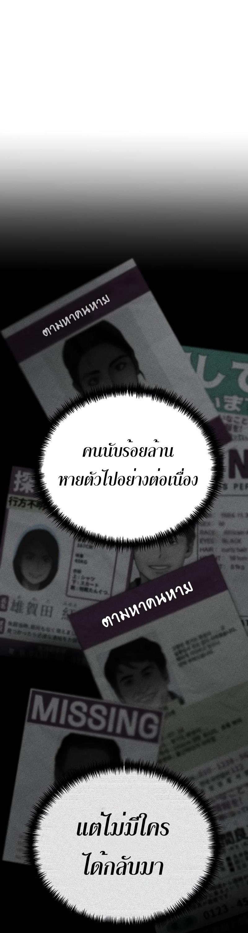 Reincarnator ตอนที่ 6 33