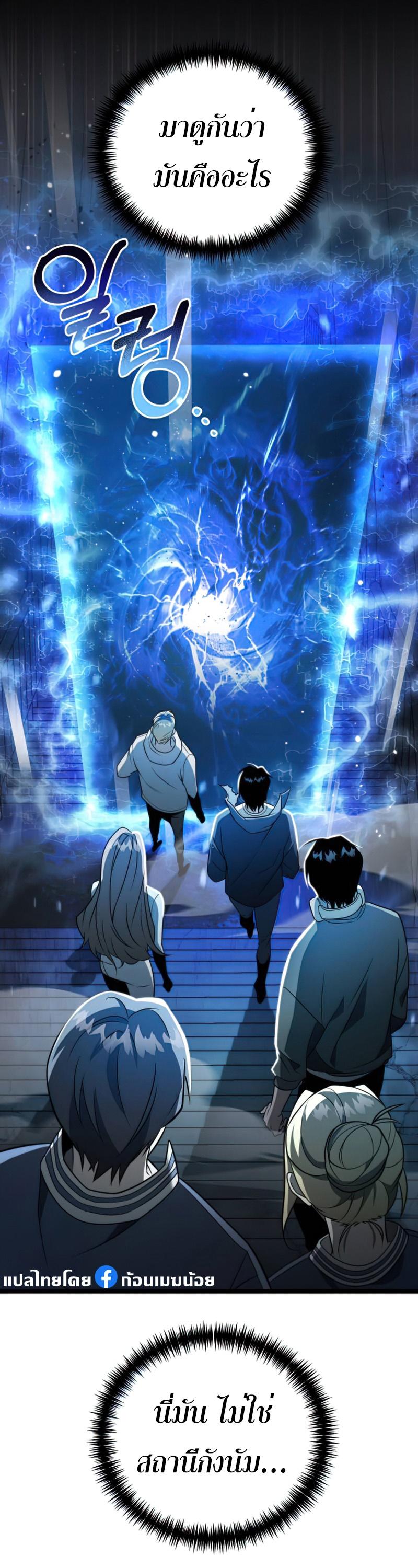 Reincarnator ตอนที่ 5 35