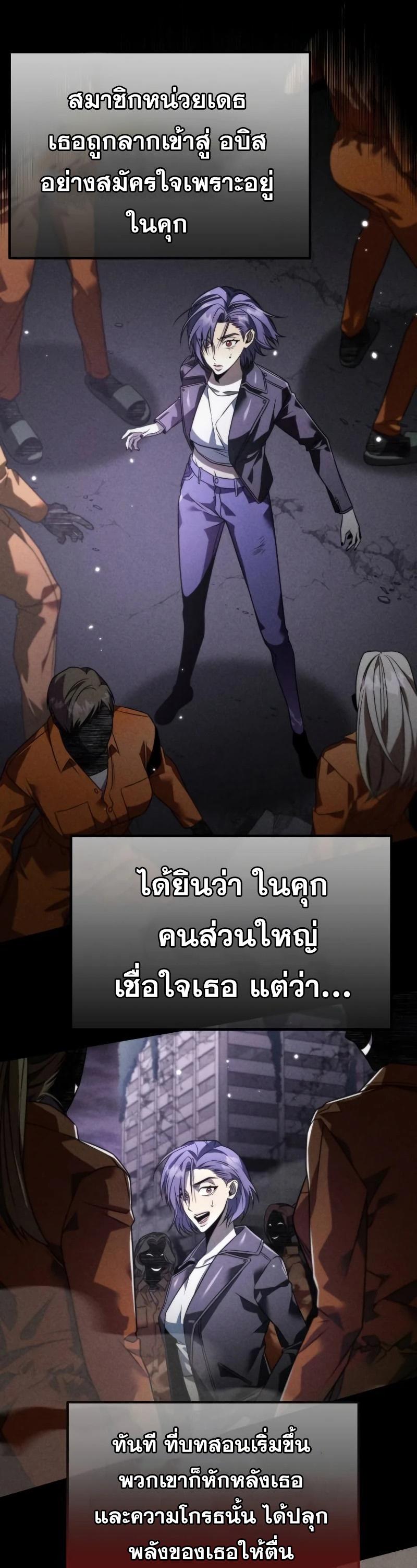 Reincarnator ตอนที่ 11 35