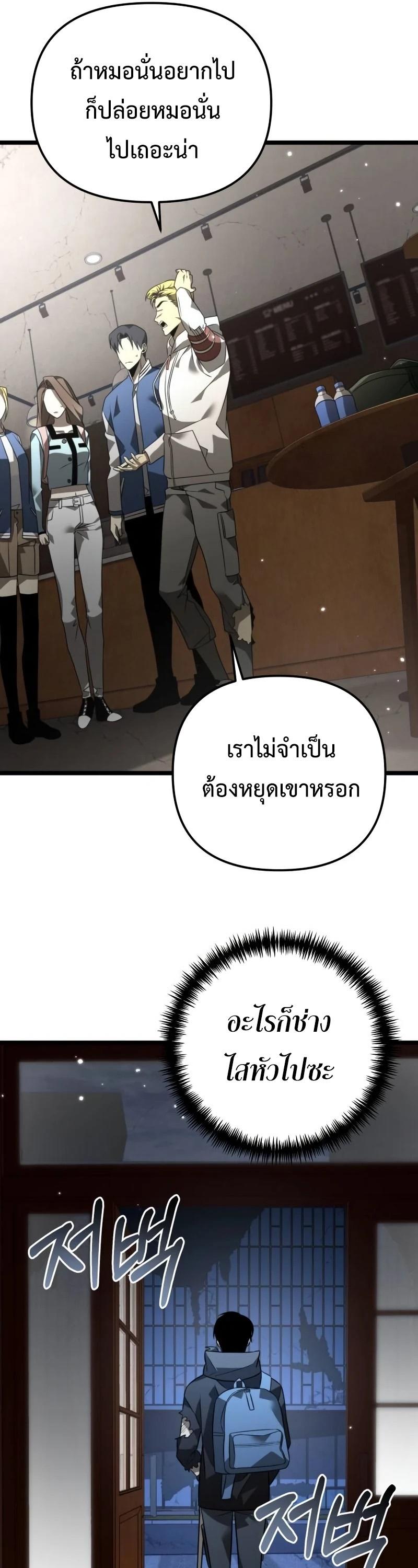 Reincarnator ตอนที่ 12 35