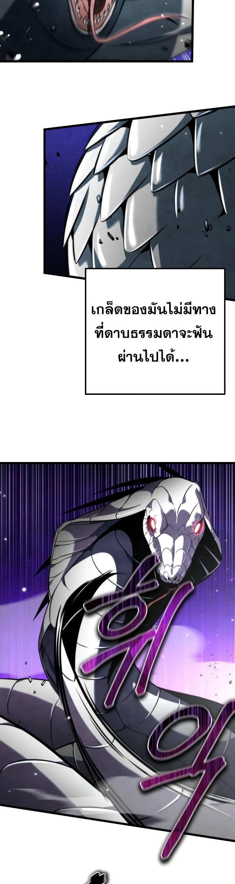 Reincarnator ตอนที่ 9 35