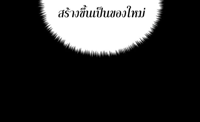 Reincarnator ตอนที่ 10 33