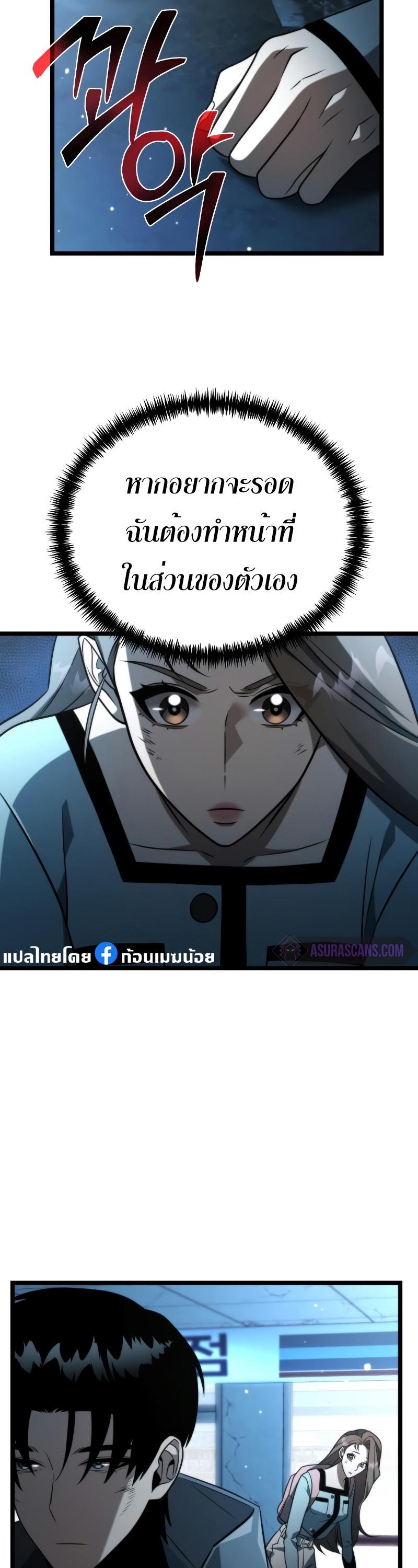 Reincarnator ตอนที่ 6 35