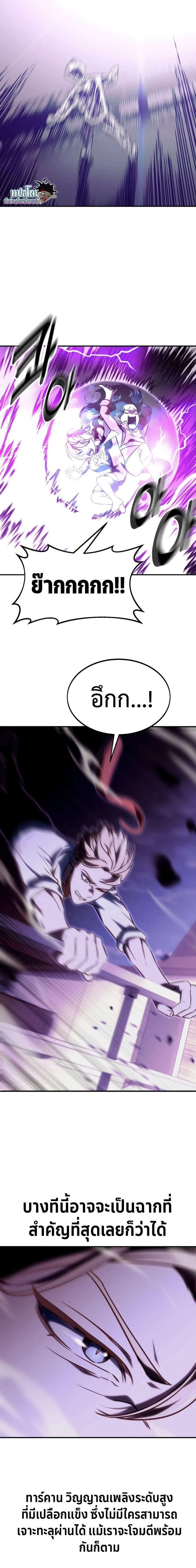 The Extra’s Academy Survival Guide ตอนที่ 10 36