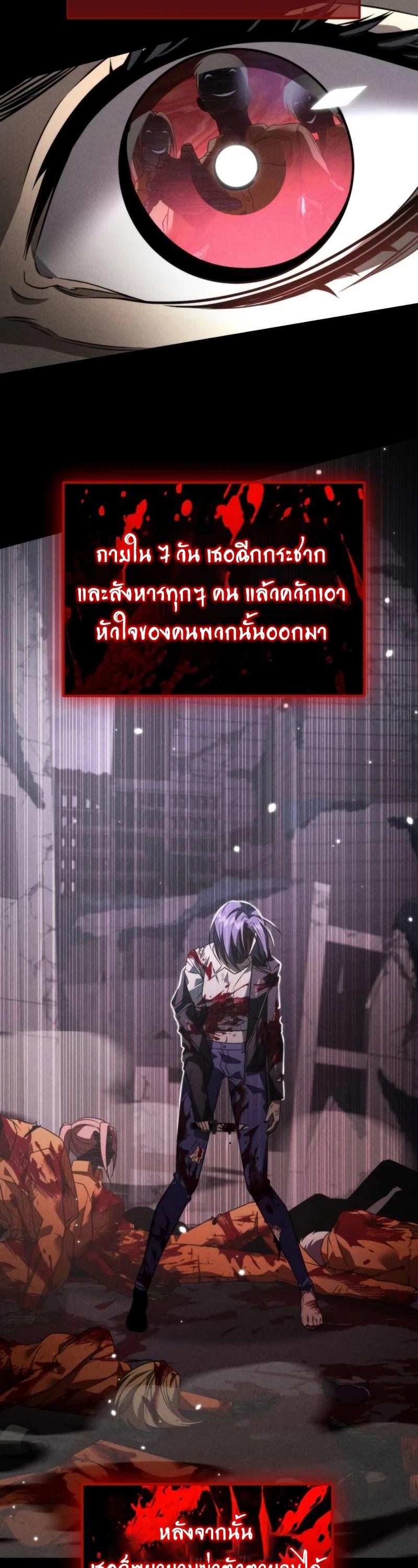 Reincarnator ตอนที่ 11 36